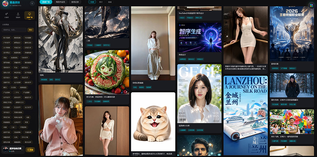 AI海报与营销视觉创作场景